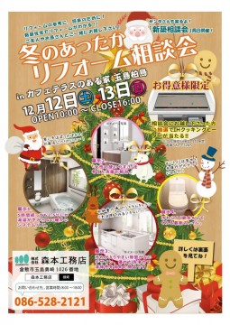 クリスマスイベント-3