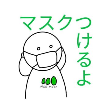 マスク着用を徹底しています