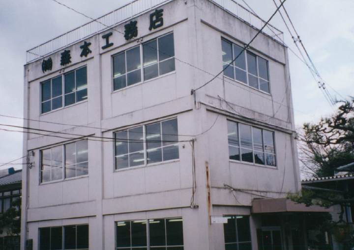 二級建築士事務所登録（県知事許可　第2976号）