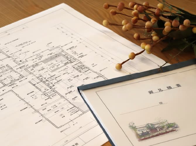 詳細な見積もりを提供