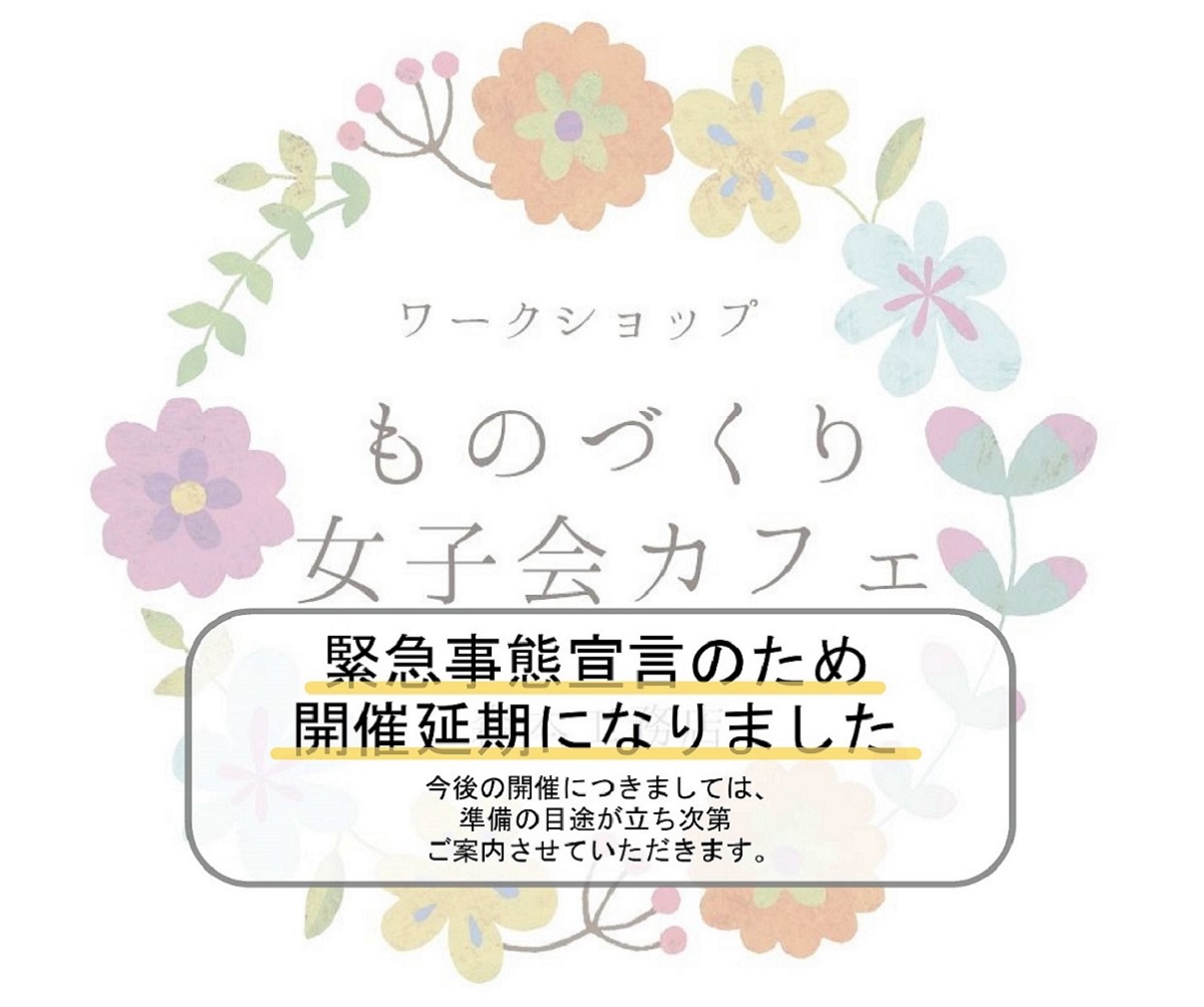 【ものづくり女子会カフェ】本革でコインケースを作ろう